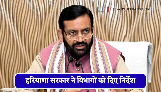 हरियाणा सरकार ने विभागों को दिए निर्देश, कॉमन कैडर ग्रुप-D पदों की नवीनतम रिक्तियों का करें अपडेशन