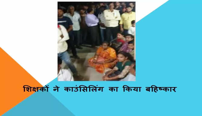 teachers protest