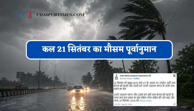 हरियाणा-राजस्थान समेत 13 राज्यों में आंधी-बारिश का अलर्ट ! देखें नया पूर्वानुमान