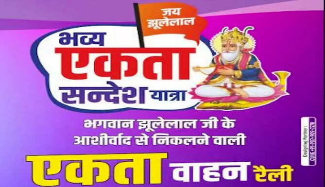 sindhi samaj