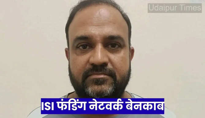 ISI Funding Agent Arrest