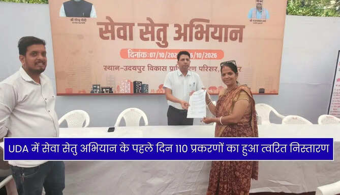 UDA Seva Setu Abhiyan
