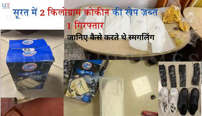 Government of India News Drug Seized in Surat Cocaine