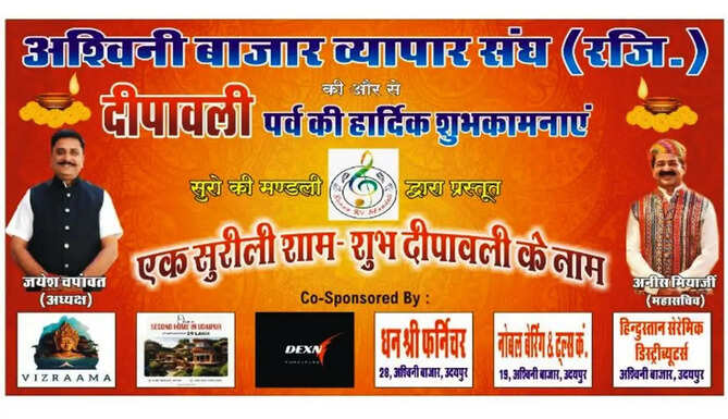 ashwini bazar vyapar sangh