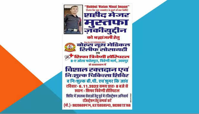 blood donation