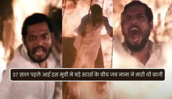 Nana Patekar