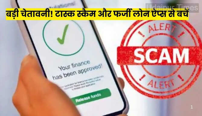 Cyber Advisory by rajasthan police