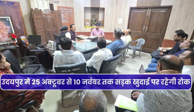 Ban Digging in Udaipur from 25 Oct to 11 Nov