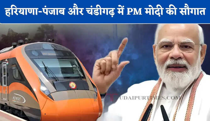 हरियाणा-पंजाब और चंडीगढ़ को मिलेंगी 26800 करोड़ की सौगात, देखें PM मोदी क्या-क्या करेंगे ऐलान ?&nbsp;&nbsp;