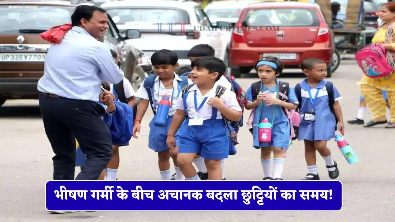 भीषण गर्मी के बीच अचानक बदला छुट्टियों का समय! जानें हरियाणा समेत देशभर में कितने दिन का रहेगा अवकाश