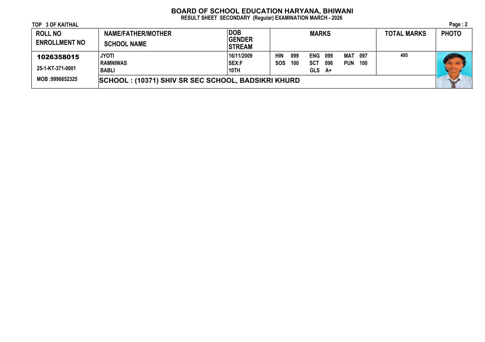 haryana board 10th result 2026, hbse 10th result 2026 date, hbse 10th topper, bseh result 2026, haryana board matric result, hbse 10th result, bseh.org.in, हरियाणा बोर्ड 10वीं रिजल्ट 2026