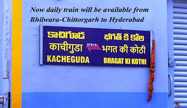 Jodhpur hyderabad express