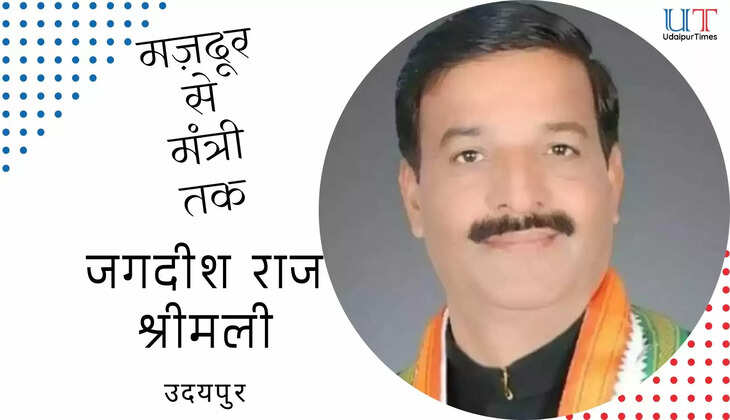 People of Udaipur, Leaders of Udaipur, Jagdish Raj Shrimali, Story of Jagdish Raj Shrimali, Who is Jagdish Raj Shrimali