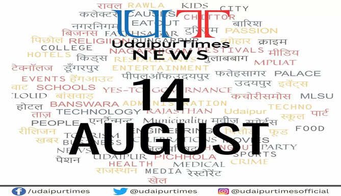 Udaipur Times, Latest news from Udaipur 14 August