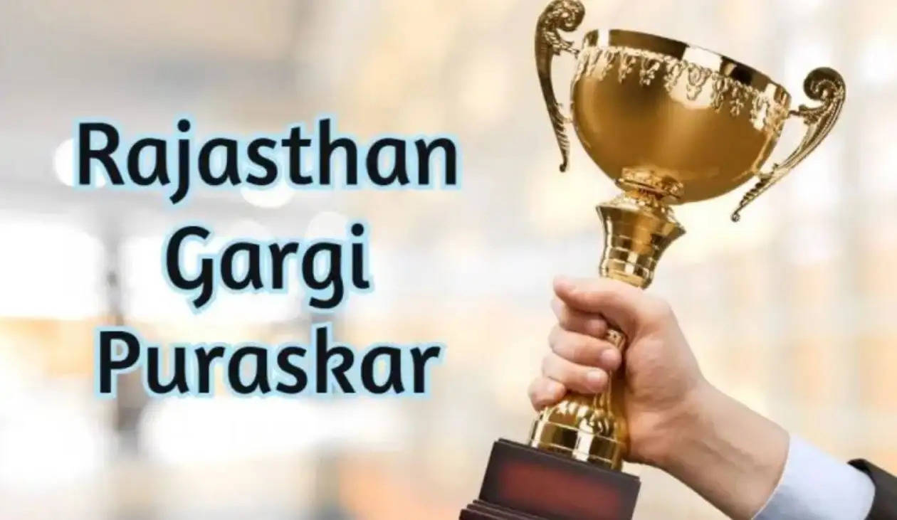 Gargi Award: 2459 girl students, will have to register till 15
