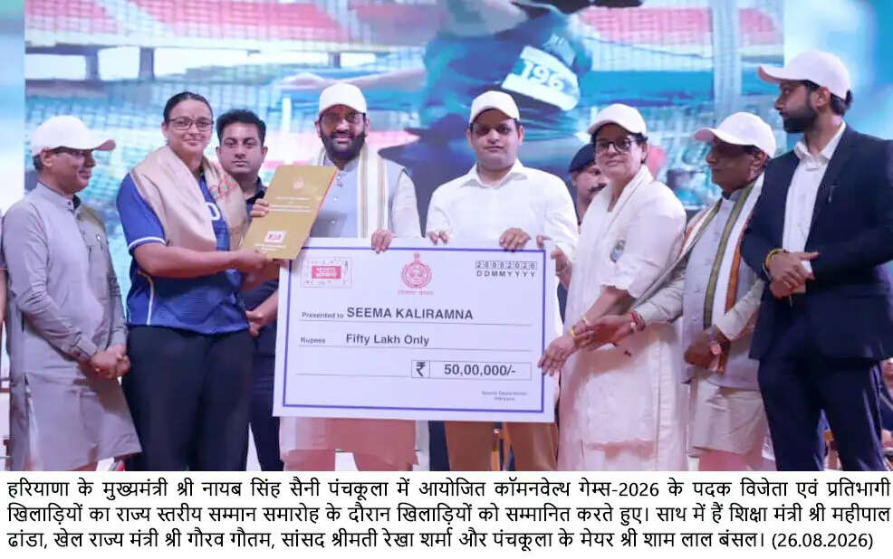 हरियाणा के खिलाड़ियों ने जीते 7 स्वर्ण सहित 11 पदक