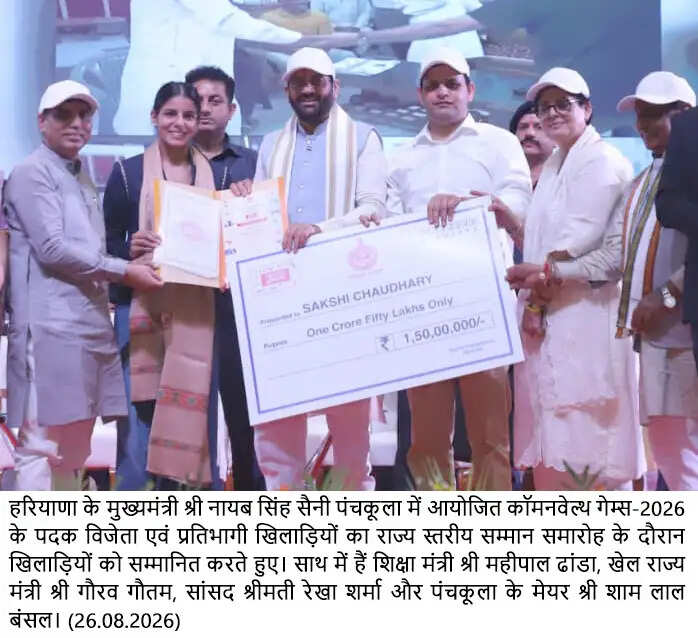 हरियाणा के खिलाड़ियों ने जीते 7 स्वर्ण सहित 11 पदक