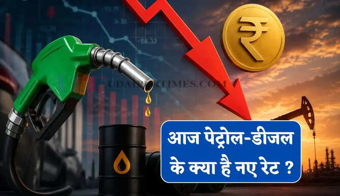 कच्चा तेल हो गया सस्ता ! आज 6 जुलाई को पेट्रोल-डीजल के क्या है नए रेट ?