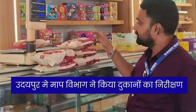 Shop Inspection in Udaipur
