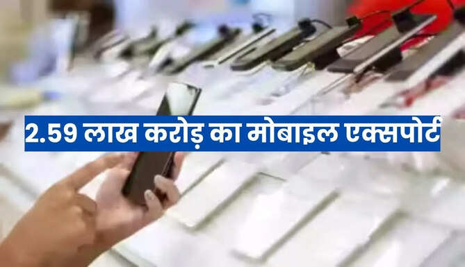 India Mobile Export