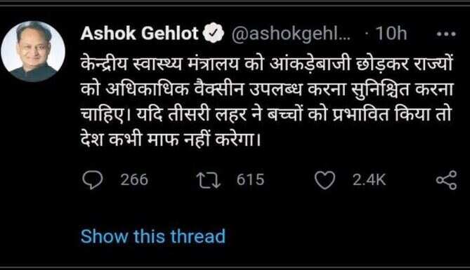 ashok gehlot
