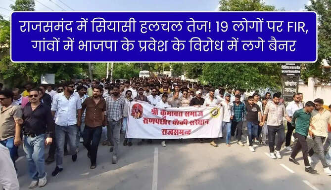 Rajsamand Poltics