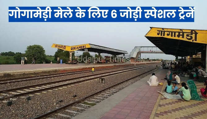 Gogamedi Mela Special Train