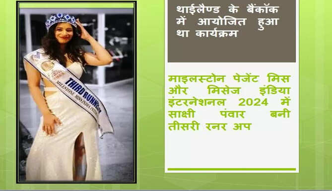 sakshi panwar