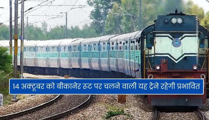 Rail Traffic Affected on 14 October