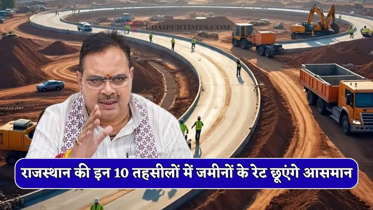 Ring Road: राजस्थान की इन 10 तहसीलों से होकर गुजरेगा नया 6 लेन रिंग रोड, जमीनों के रेट छूएंगे आसमान&nbsp;