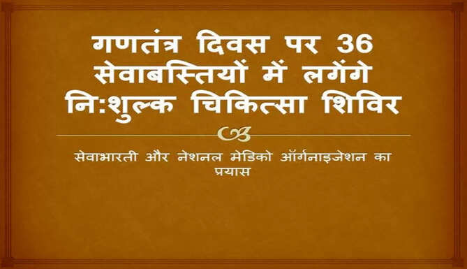 republic day