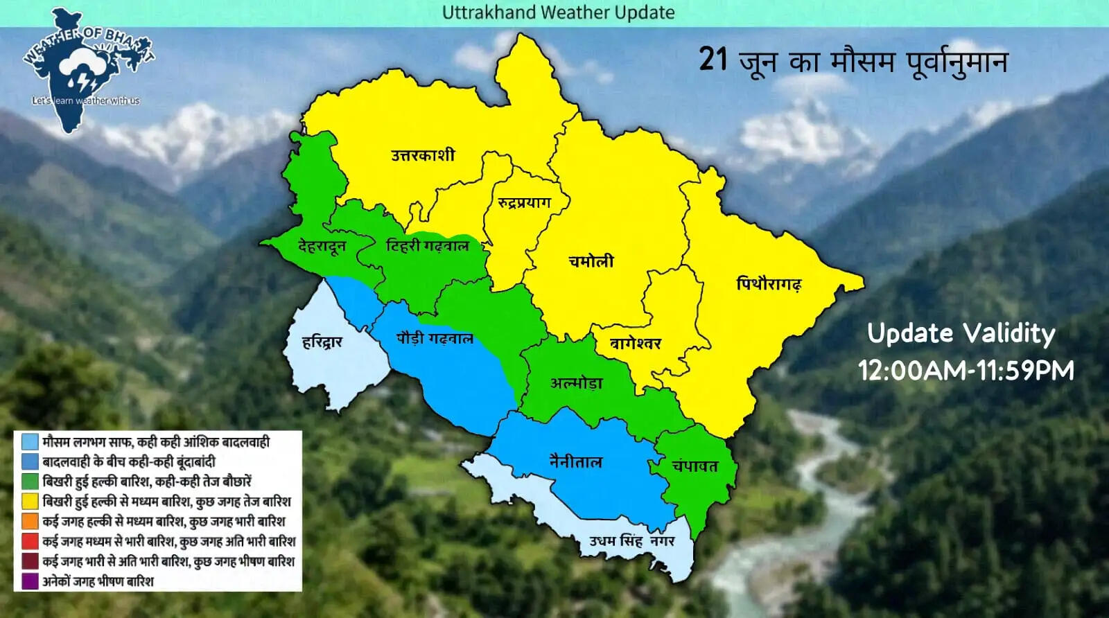 हरियाणा, पंजाब, राजस्थान और मध्य प्रदेश में पश्चिमी विक्षोभ सक्रिय ! देखें नई मौसम रिपोर्ट&nbsp;