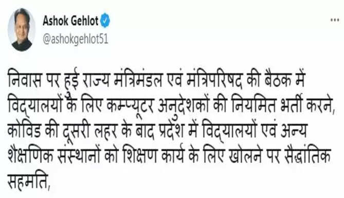 schools to open in rajasthan when will schools and colleges open in rajasthan open coaching classes