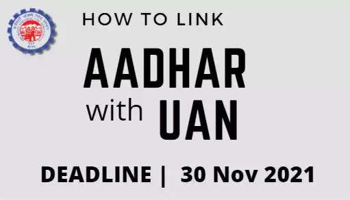 how to link aadhar with UAN before 30 november epfo deadline epf office in udaipur epf office in dungarpur epf office in banswara epf office in chittor