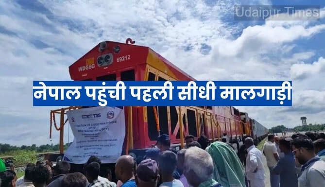 India Nepal Freight Train