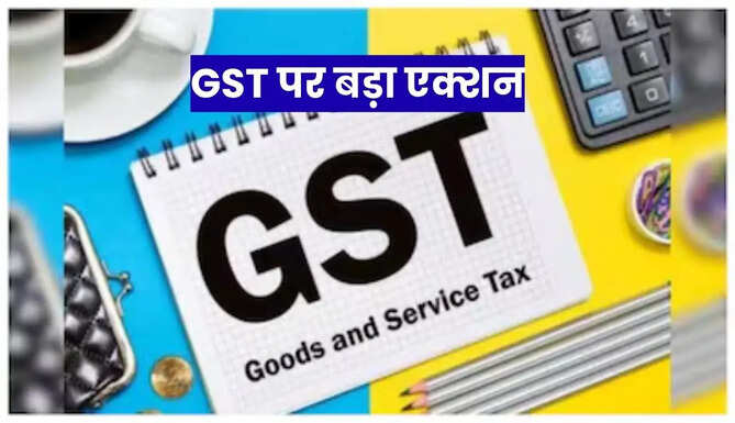action on fake gst
