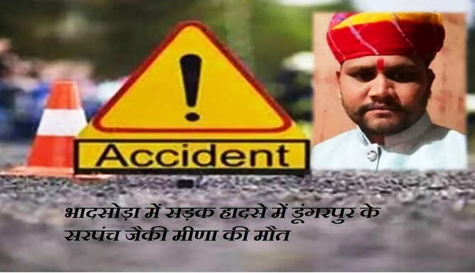 dunagrpur sarpnach killed in accident