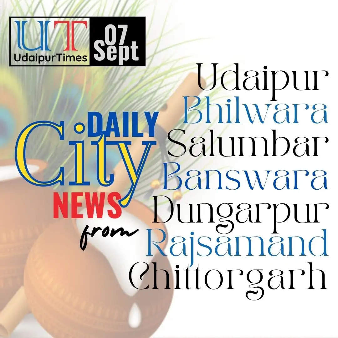 Latest News from Udaipur, Latest News  from  Chittor, Latest News from  Banswara, Latest News from Rajsamand, Latest News from Dungarpur, Latest News from Bhilwara