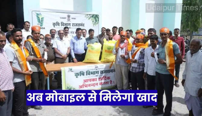 FSAS launch in rajasthan