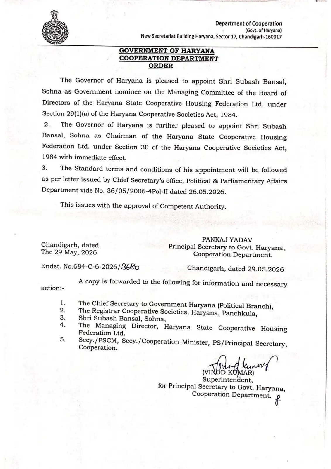 हरियाणा सरकार ने चैयरमेनों की नियुक्ति के आदेश जारी किये