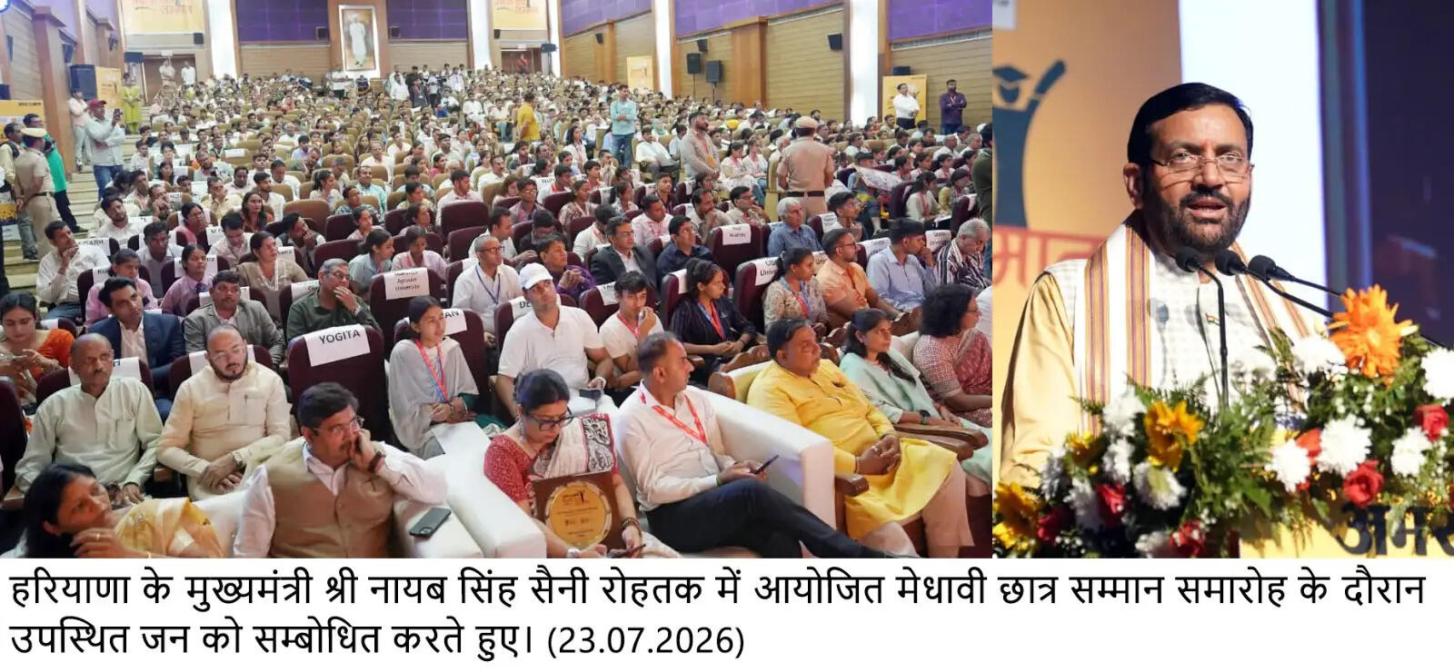 बच्चों को अंतर्राष्ट्रीय भ्रमण पर ले जाएगी हरियाणा सरकार