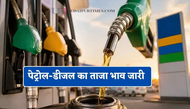 कच्चे तेल की कीमतों में आई बड़ी गिरावट, चेक करें पेट्रोल-डीजल का ताजा भाव