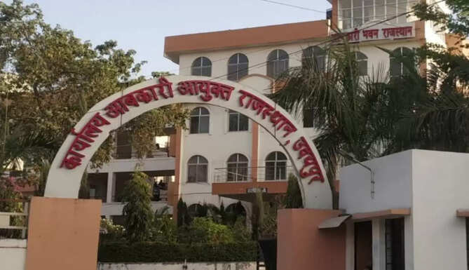 आबकारी