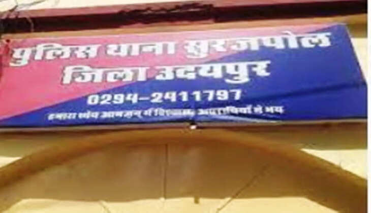 suarjpole police station