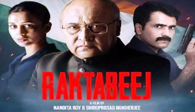 Raktabeej