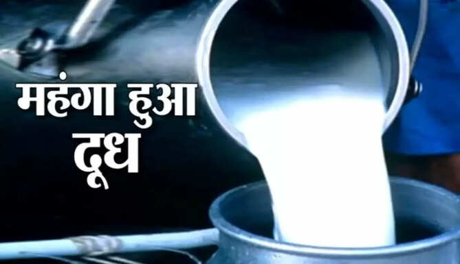 milk price hike