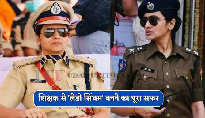 बिना कोचिंग पहले प्रयास में बनी IPS अफसर, अब मिली&nbsp;'लेडी सिंघम' के नाम से नई पहचान