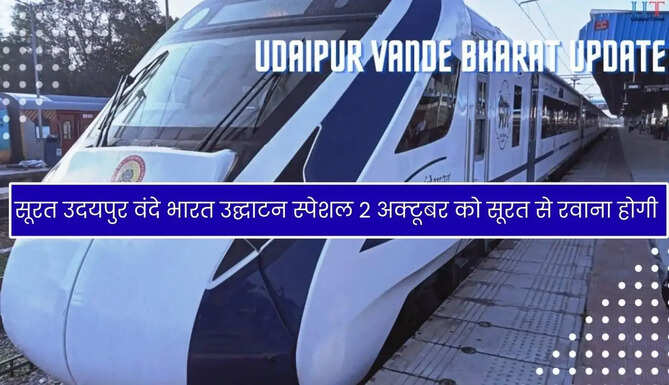 Surat Udaipur Vande Bharat Inaugural Special