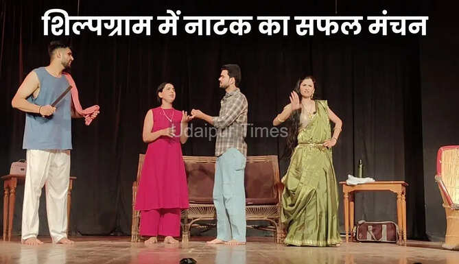 Play at Shilpgram
