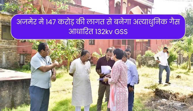 Gas Based 132kv GSS to Built in Ajmer